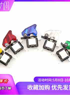 ASW07汽车改装开关DC12V 20A带LED灯飞机弹射开关带灯钮子开关