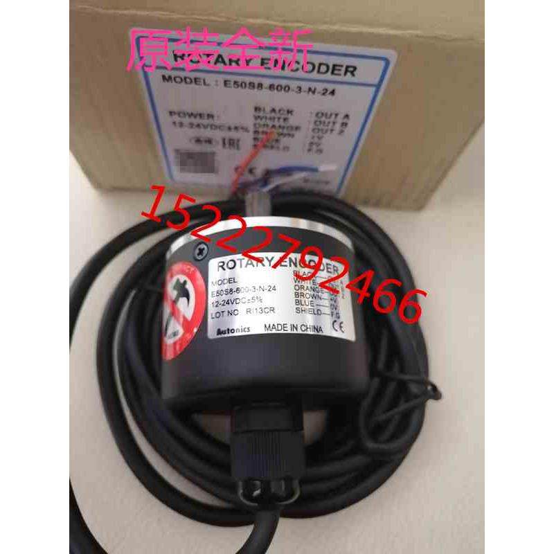 原装奥托尼克斯AUTONICS编码器E50S8-600-3-N-24E50S8-600-3-T-24