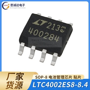翻新LTC4002ES8-8.4 电池管理芯片 SOP-8 贴片8脚 LTC4002 丝印40