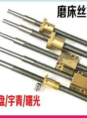台湾磨床升降丝杆 Z轴丝杆 旺盘 大同614 准力618磨床丝杆配件