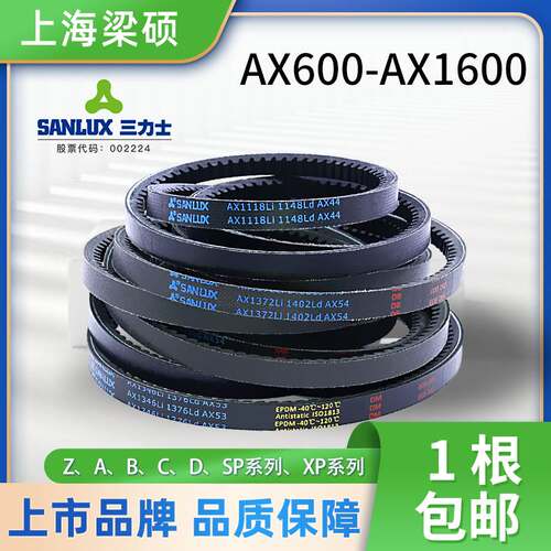 三力士三角带AX型600-1600同步齿形皮带农用空压机橡胶传动工业带