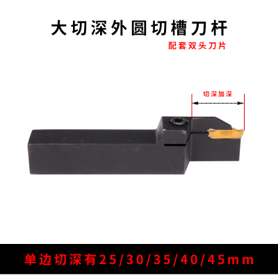 加长外槽刀杆MGEHR2020-3T25 MGEHR2525-4T30加深割槽切槽/切断刀
