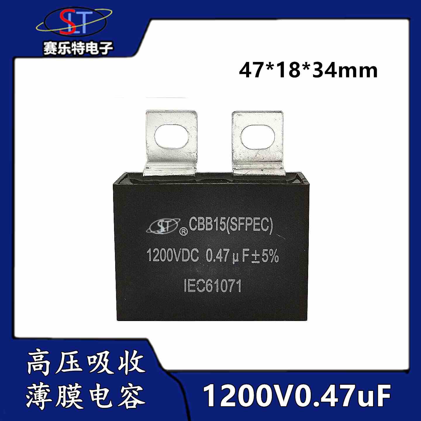 IGBT吸收电容 高频高压电容 IGBT逆变焊机专用电容 0.47UF1200V