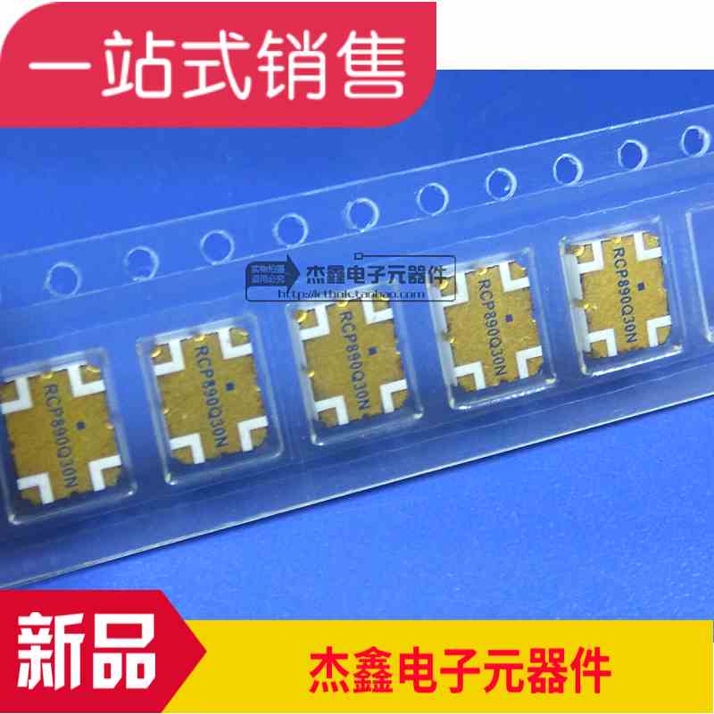 RCP890Q30N RN2 全新