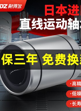 进口XUDZ钢保直线轴承LM8 10 12 16 20 25 30 35 40GA UU耐磨耐高