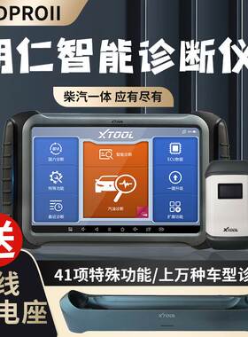 朗仁H6DPRO2代柴汽通柴汽一体诊断仪汽车故障检测仪柴油车解码器
