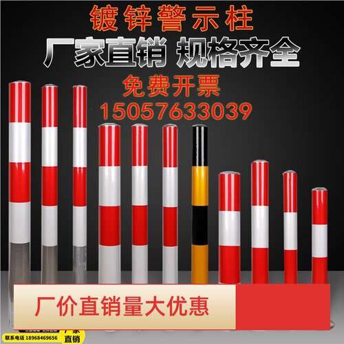 警示柱钢管镀锌红白反光立柱道路防撞柱固定桩道口标柱警示桩定制