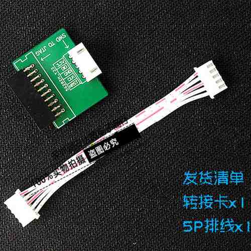 JLINK V9 10 11 SWD 5P转接板 JTAG 20P转 SWD 5P 2.54MM间距 5脚