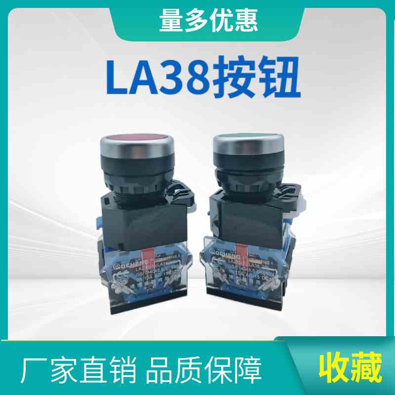上海港博 LA38 LA239A-11BN 20按钮开关自复位自锁22MM 红绿黄色
