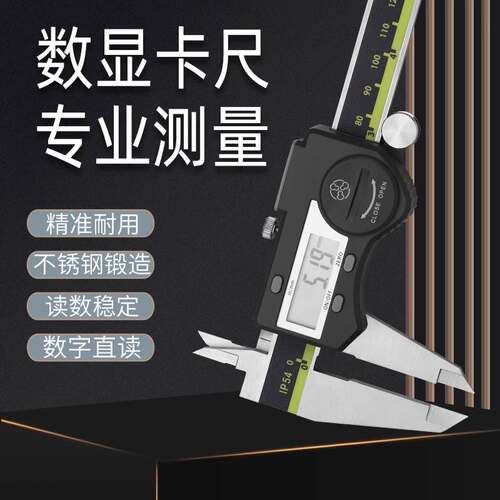 三测电子数显卡尺 0-150 -200-300-500-600-1000数显游标卡尺