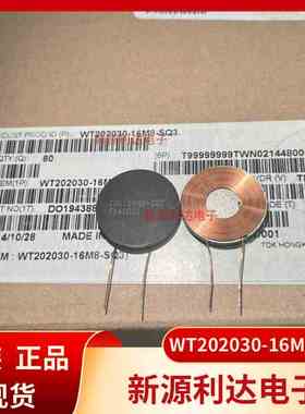 WT202030-16M8-SQ3 无线充电线圈 WR111180-49F5-SQ1 TDK全新原装
