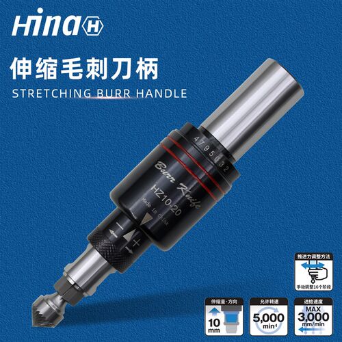 HZ10-20浮动毛刺毛刷打磨加工中心刀柄伸缩硬质合金旋转锉倒角刀