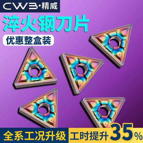 数控三角车刀片TNMG160404/08-GF镀彩加硬三角形硬质合金刀头刀粒