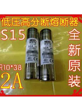 RS15 32A690V低压高分断熔断器