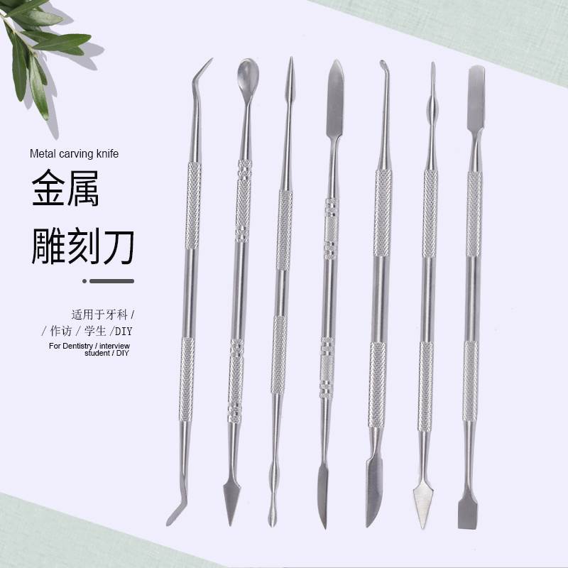雕蜡刀雕刻刀掏底刀牙调刀牙光敏刀树脂修整刀技蜡刀首饰蜡版起版