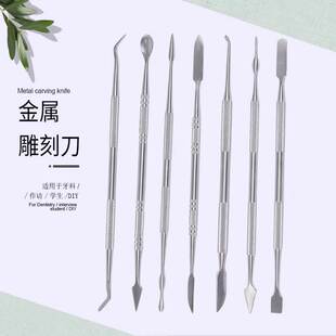 雕蜡刀雕刻刀掏底刀牙调刀牙光敏刀树脂修整刀技蜡刀首饰蜡版起版