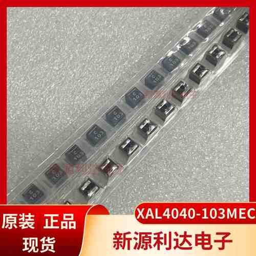 线艺 XAL4040-103MEC 10UH 电流3.1A 4*4*4贴片一体电感 丝印C103