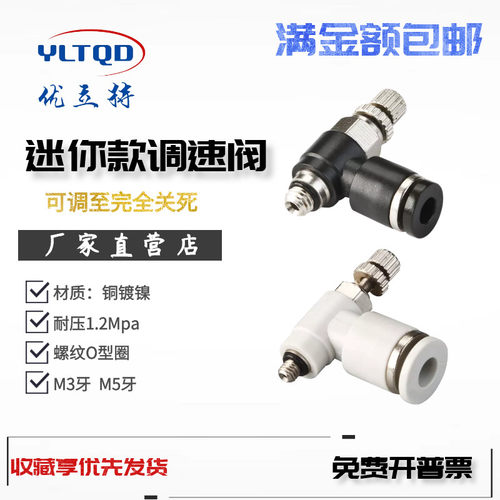 促销精品气动SL4-M3 4-M5 6-M5调速阀调节阀直角弯头可调螺纹接头