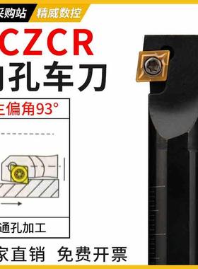 内孔刀杆倒拉式镗孔车刀S08K/10K/12M/16Q/20R-SCZCR06/SCZCL09