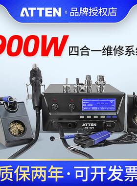安泰信MS-900焊台电烙铁热风枪镊子大功率吸锡器拆焊台四合一系统