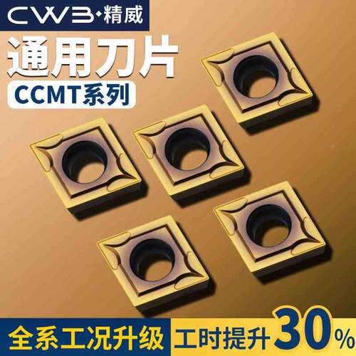 数控车床镗刀片外圆内孔刀粒CCMT09T304通用镗孔精加工菱形车刀片