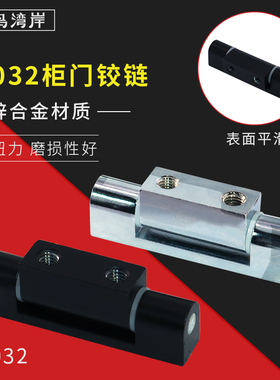 HL012配电箱开关柜门铰链CL055电柜箱合页CL032亮光黑色设备铰链