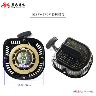 汽油发电机水泵配件翼虎款耀虎款168F170F188F190F D型拉盘启动器