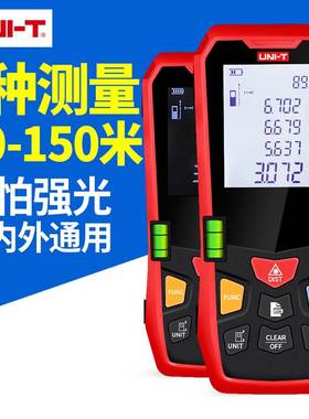 优利德LM100激光测距仪手持红外线测量仪电子激光量房仪40/80/150