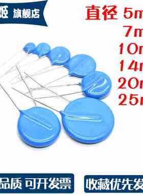 压敏电阻器05D 07D 10D 14D 20D 25D181K 220K 221K 270K 330K