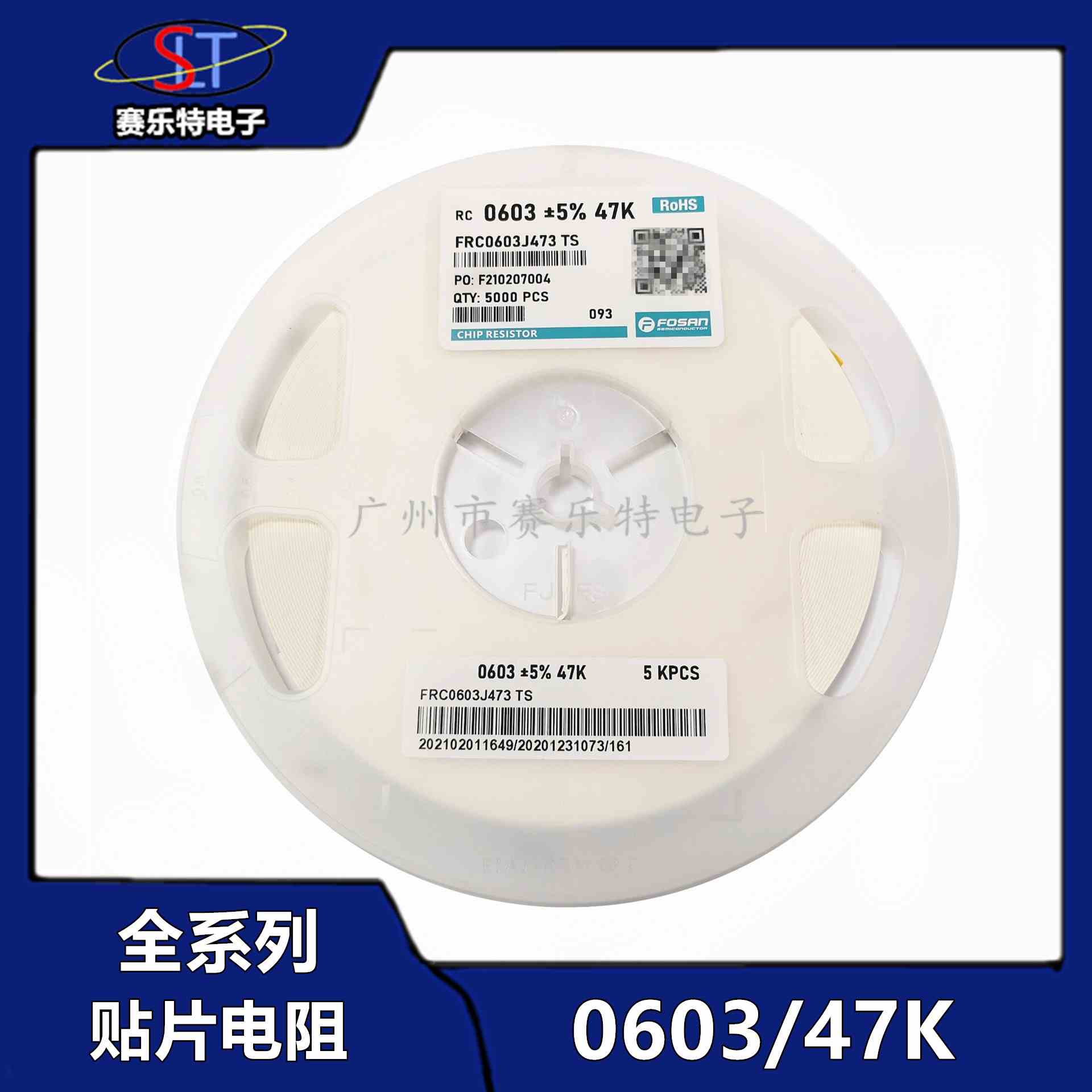 0603贴片电阻 47K 标字473 1/10W 5% RC0603JR-0747KL