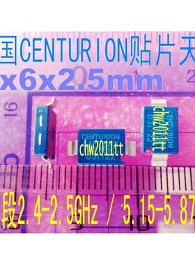进口CENTURION 2.4G 5.8G 贴片内置天线 2.4GHZ 5.8GHZ 双频天线