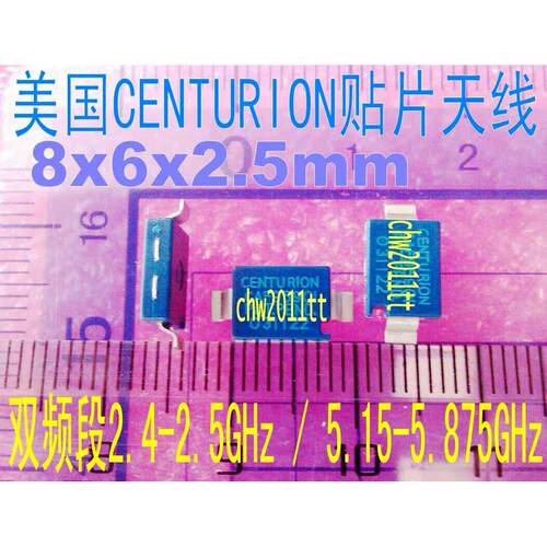 进口CENTURION 2.4G 5.8G 贴片内置天线 2.4GHZ 5.8GHZ 双频天线