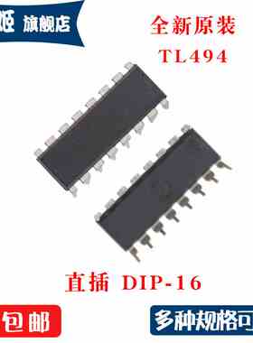 全新原装 TL494CN TL494 直插 DIP - 16 电源脉宽调制芯片