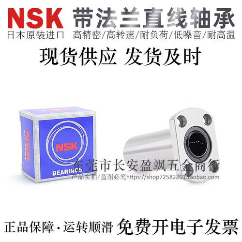 米思米型号进口直线轴承LHFCWF/LHFCWMF6/8/10/12/16/20G/H/L电镀