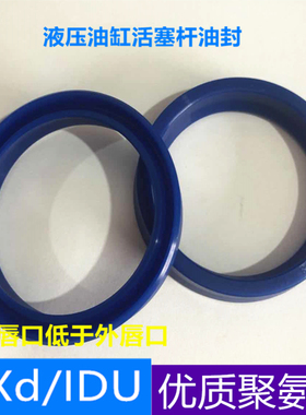 液压聚氨酯轴用油封YXd/IDU110*122*126/115*127*131*14/18 Y型