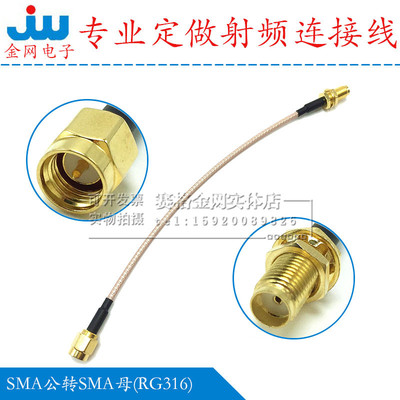 专业定做订制SMA公转SMA母射频高频同轴路由器Wifi天线延长连接线
