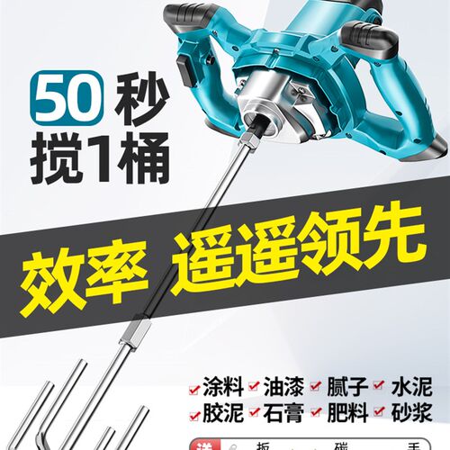 搅拌机工业商用油漆拌水泥混凝士腻子粉手持电动打灰机搅拌器食品