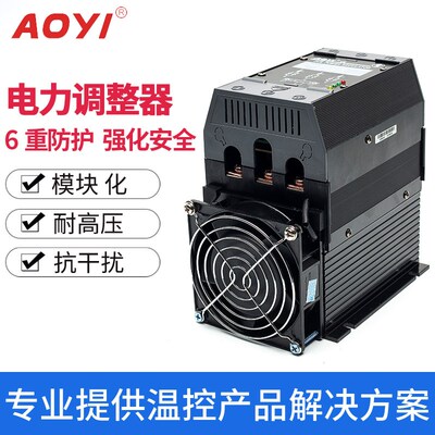 AYSCR-40LA三相电力调整器SCR可控硅调功器窑炉鞋机电加热控温40A