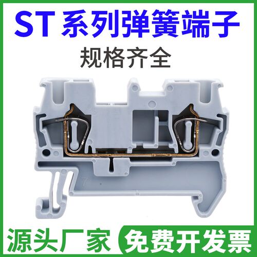 ST2.5弹簧式接线端子排 ST1.5/6/10 STTB4纯铜ST2.5QUATTRO导轨式