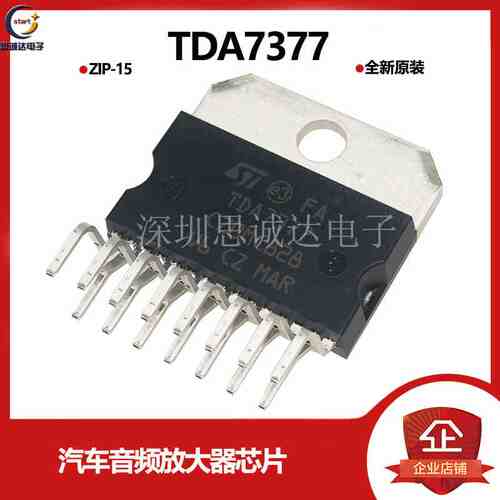 TDA7377全新原装直插ZIP-15功放IC音频放大芯片 汽车收音机功率管