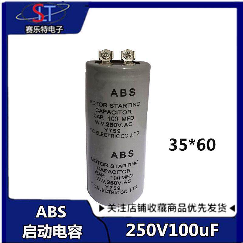 ABS 100MFD250VA电机马达启动电容250V100MFD/250V100uf 启动电容,标准件/零部件/工业耗材,输送带/传送带,淘宝优惠券,粉丝福利购,淘宝优惠卷