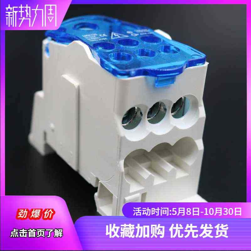 UKK125分线端子接线盒125A接线端子排1进6出导轨式卡轨大电流连接