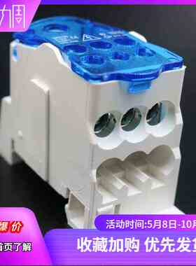 UKK125分线端子接线盒125A接线端子排1进6出导轨式卡轨大电流连接
