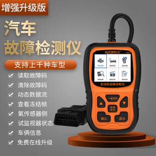 汽车故障检测仪OBD行车电脑诊断设备发动机故障灯清除解码器om120