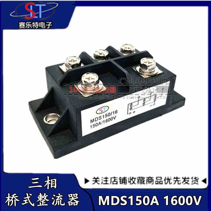 MDS150A1600V大功率三相整流桥模块MDS150A-16整流器桥堆 MDS150A