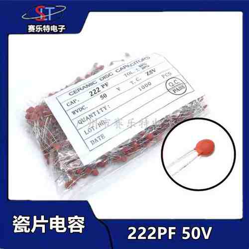 瓷片电容 50V/222P 2200PF 2.2NF磁片 瓷介电容 整包1000个