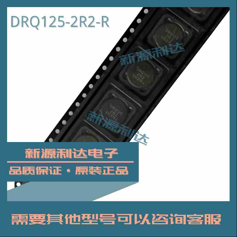 DRQ125-2R2-R 原装 COOPER库柏贴片四脚耦合共模电感 2.2uH 10.9A