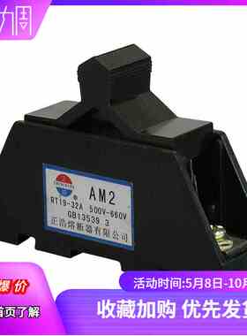 AM2 RT29-32A RT19-25 10*38MM正浩熔断器座正熔保险丝座熔管底座