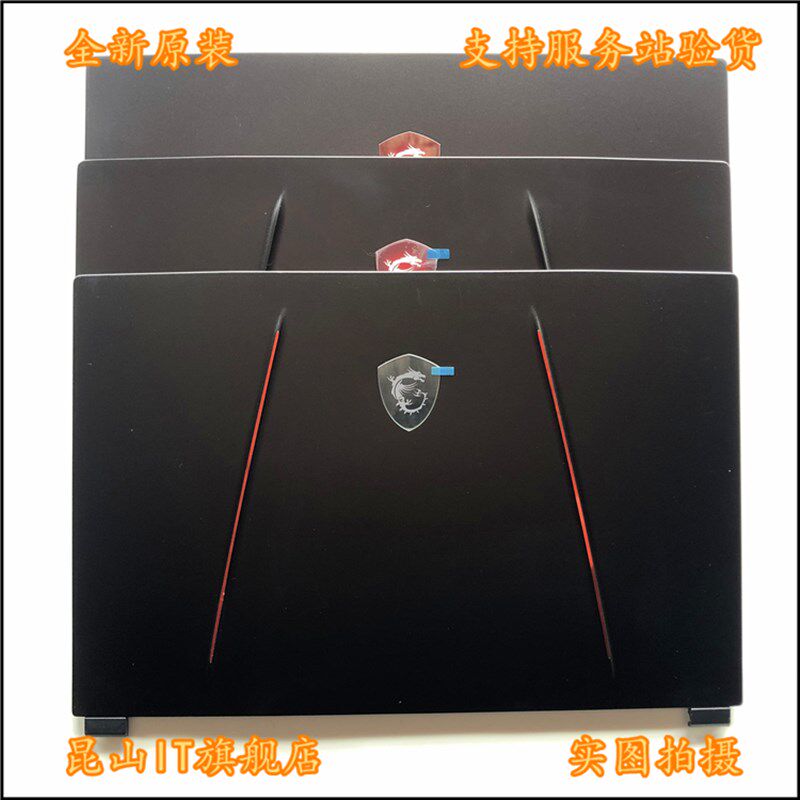 适用于 微星 MSI GE65 GL65 GP65 16U1 U2 U4 A壳B壳C壳D壳 屏轴