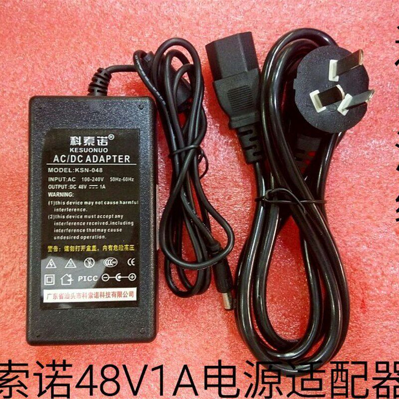 48V1A电源适配器适用于 POE交换机充电器足安足流 送电源线
